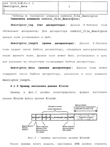 Способы и устройства для передачи данных в мобильный блок обработки данных (патент 2367112)