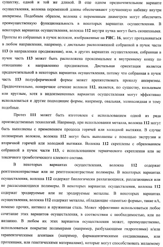 Эмболический протез для лечения васкулярной аневризмы (патент 2407464)