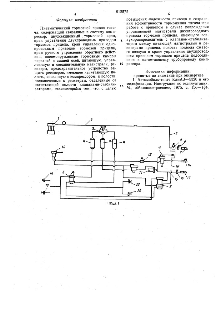 Пневматический тормозной привод тягача (патент 912572)