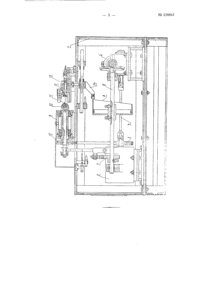 Автомат для изготовления из проволоки пружин (патент 128841)
