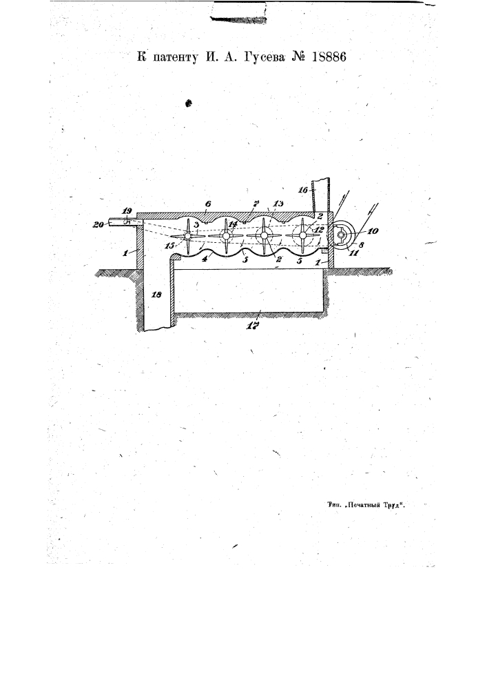 Машина для очистки льняной костры (патент 18886)