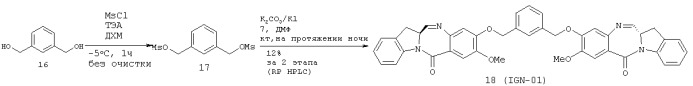 Новые производные бензодиазепина (патент 2545080)