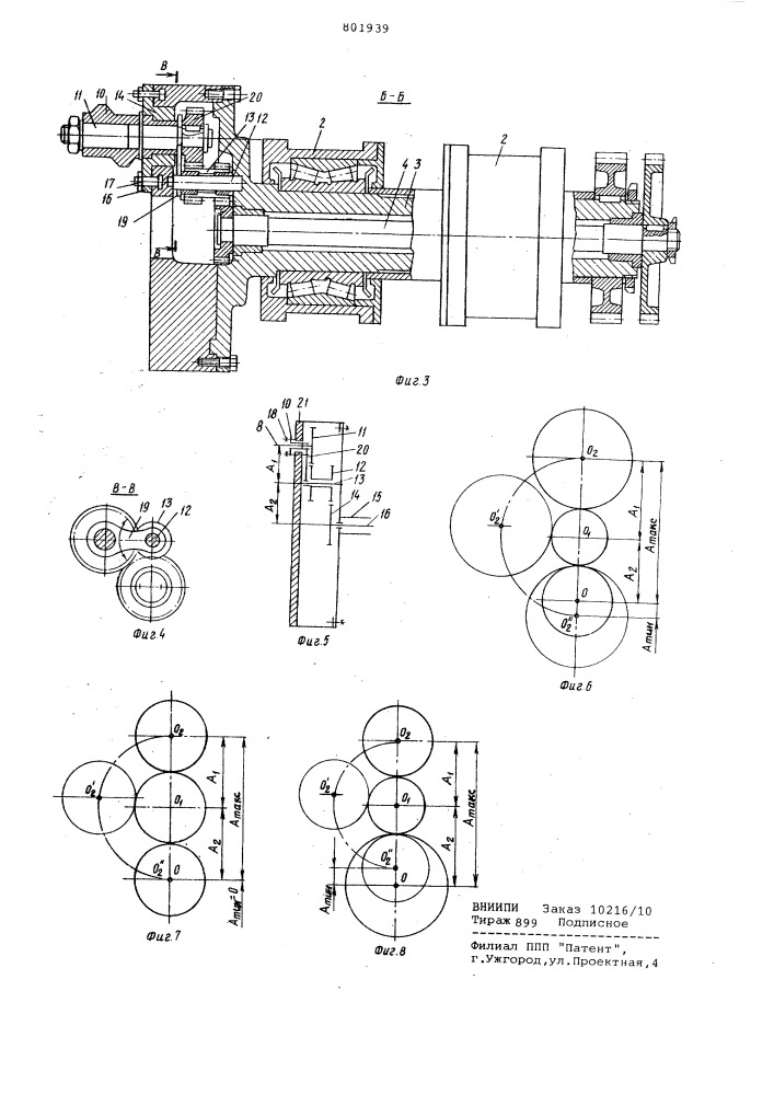 Станок для обкатки трубчатыхзаготовок oc-1 (патент 801939)