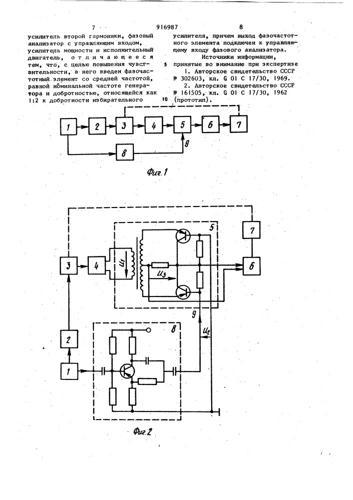 Устройство для измерения магнитного курса (патент 916987)