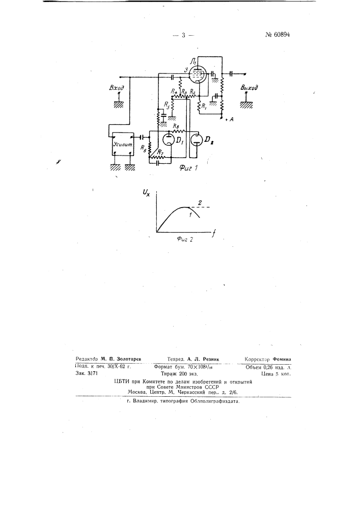 Устройство для сжатия динамики звучания с прямой регулировкой (патент 60894)