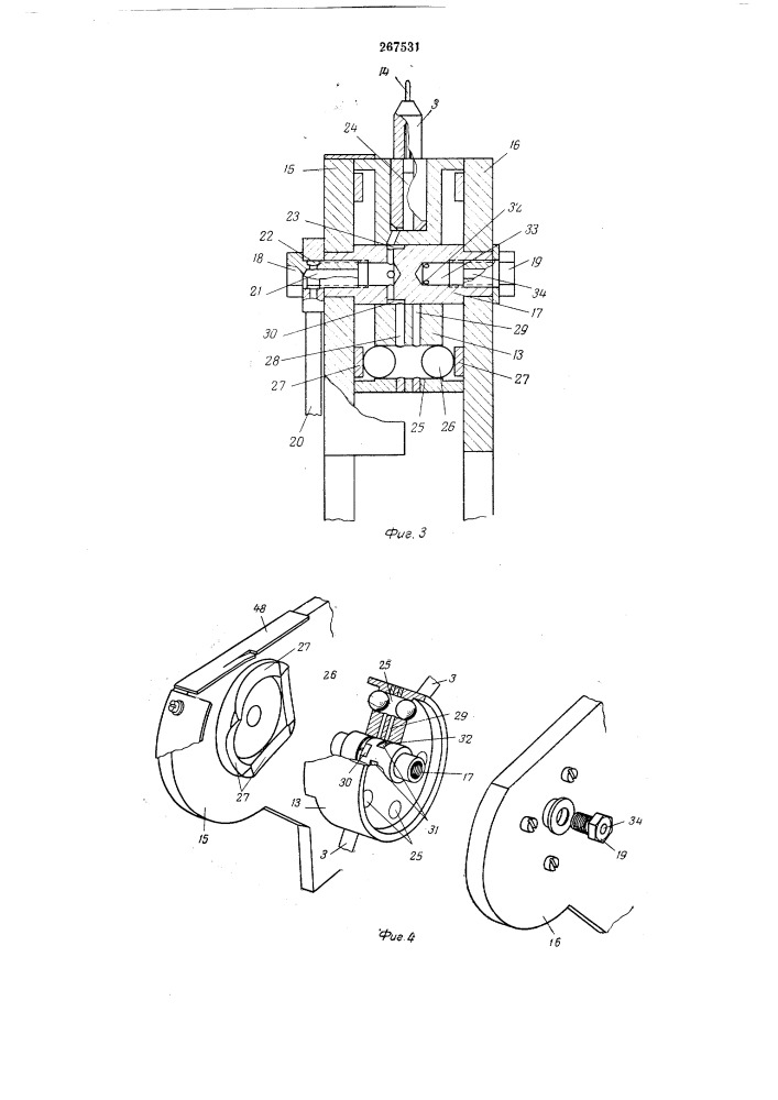 Машина для установки блочков (патент 267531)