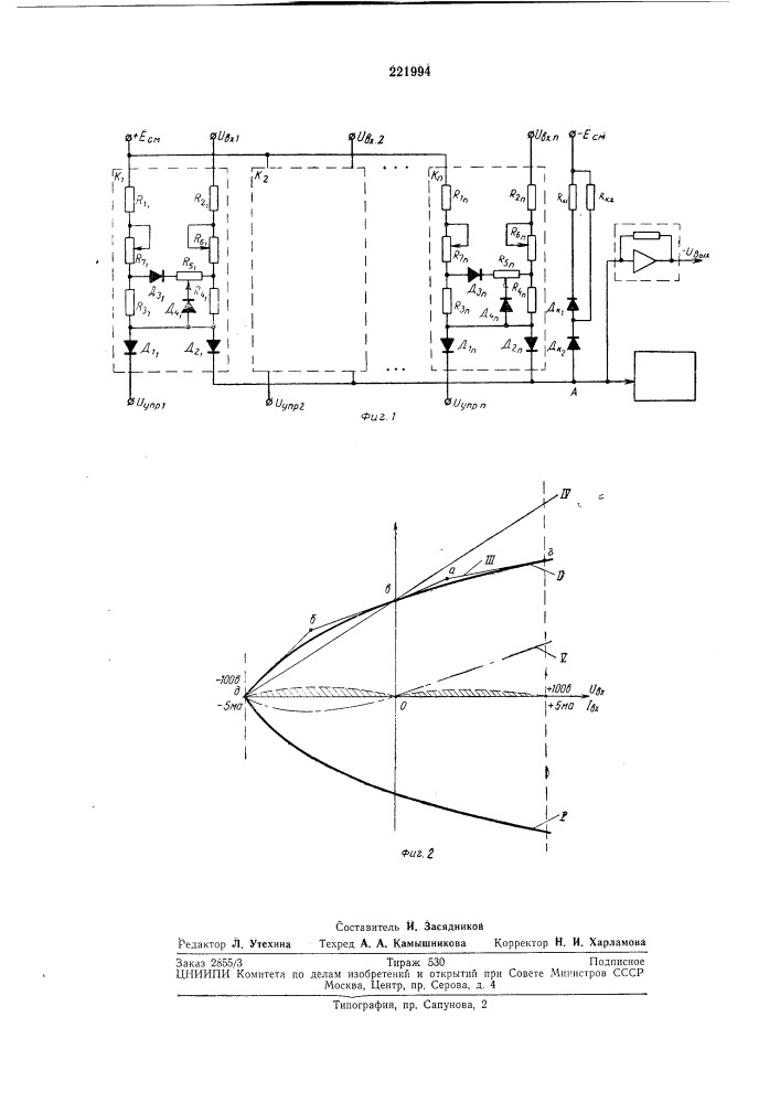 Электронный коммутатор (патент 221994)