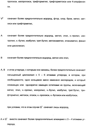 Замещенные тиазолилом карбоциклические 1,3-дионы в качестве средств для борьбы с вредителями (патент 2306310)