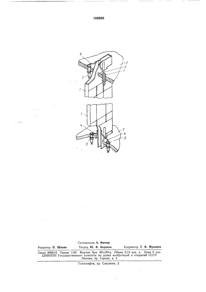 Лучевой тетрод (патент 166966)