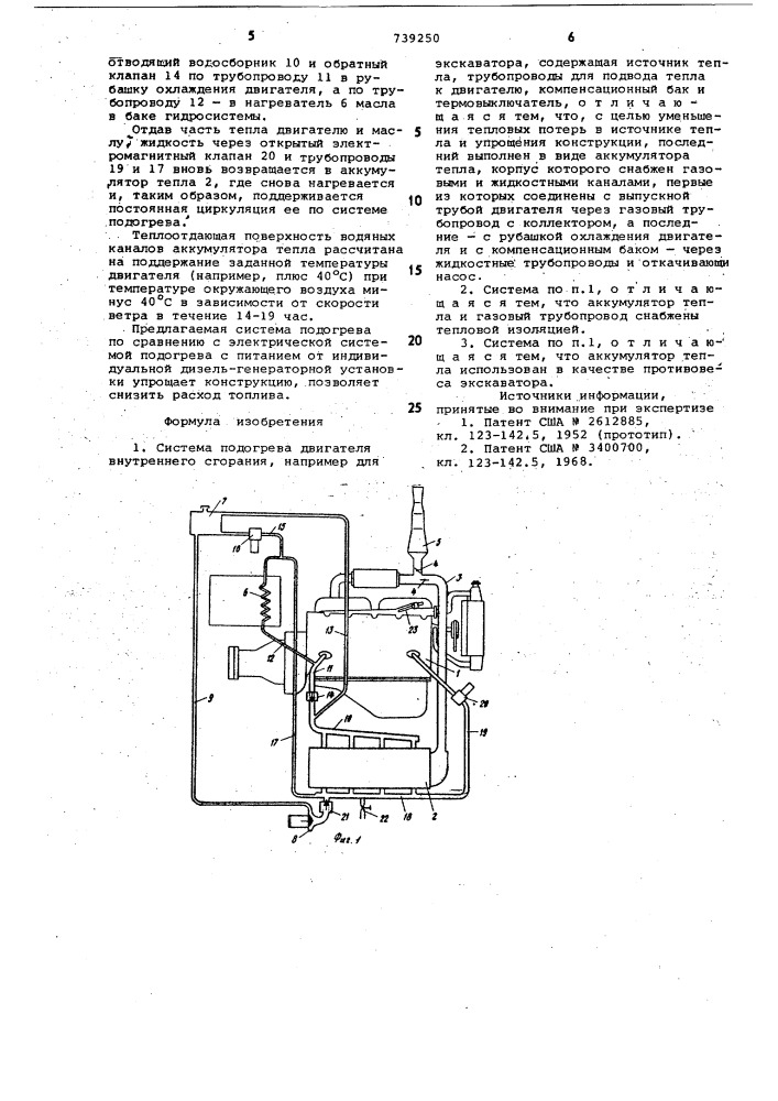 Система подогрева двигателя внутреннего сгорания (патент 739250)