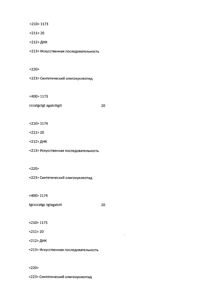 Модулирование экспрессии вируса гепатита b (hbv) (патент 2667524)