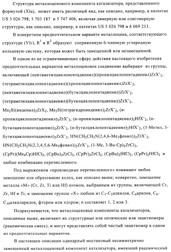 Катализаторы полимеризации, способы их получения и применения и полиолефиновые продукты, полученные с их помощью (патент 2509088)