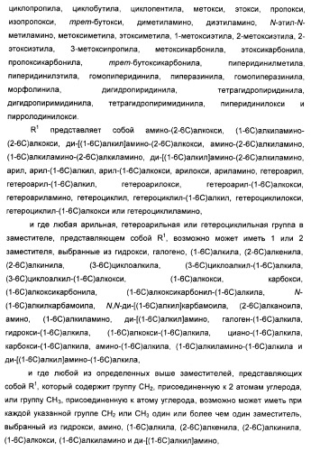 Амидные производные (патент 2375352)