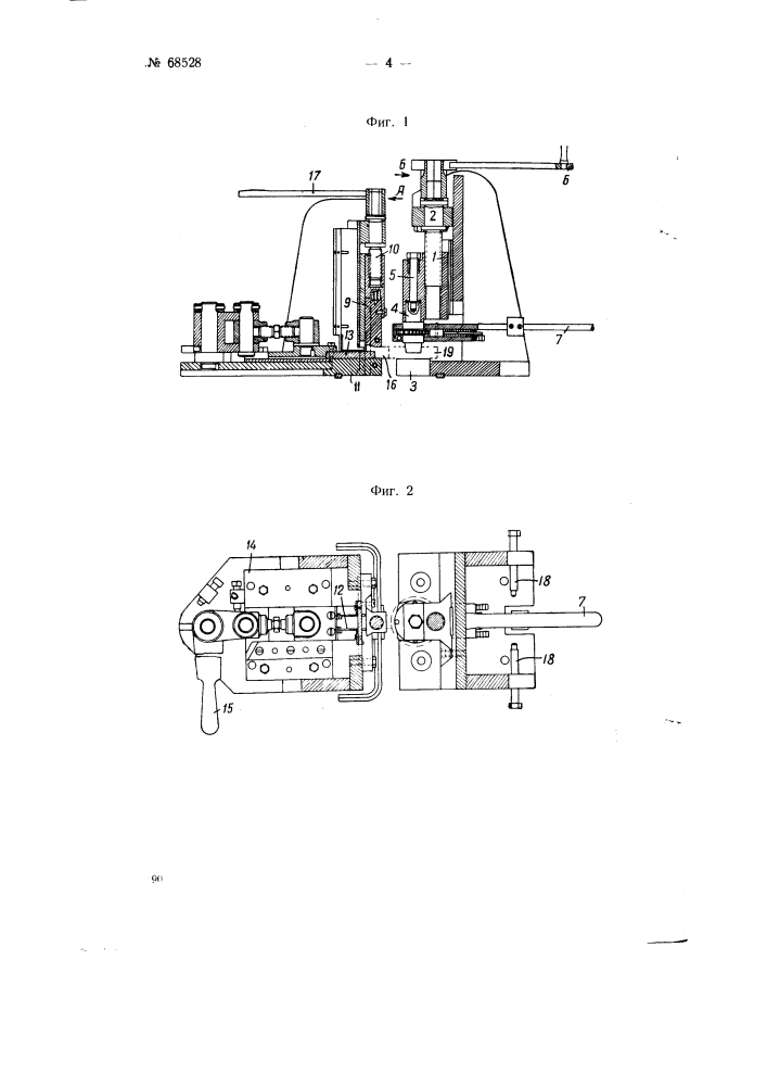 Приспособление к сварочной машине для электростыковой сварки долбяков феллоу и дисковых фрез (патент 68528)