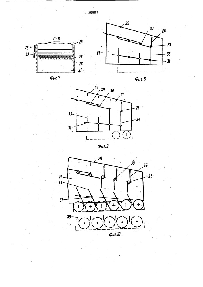 Установка для загрузки нагрувательных печей (патент 1135997)