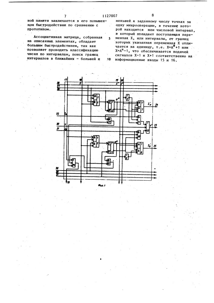 Элемент ассоциативной памяти (патент 1127007)