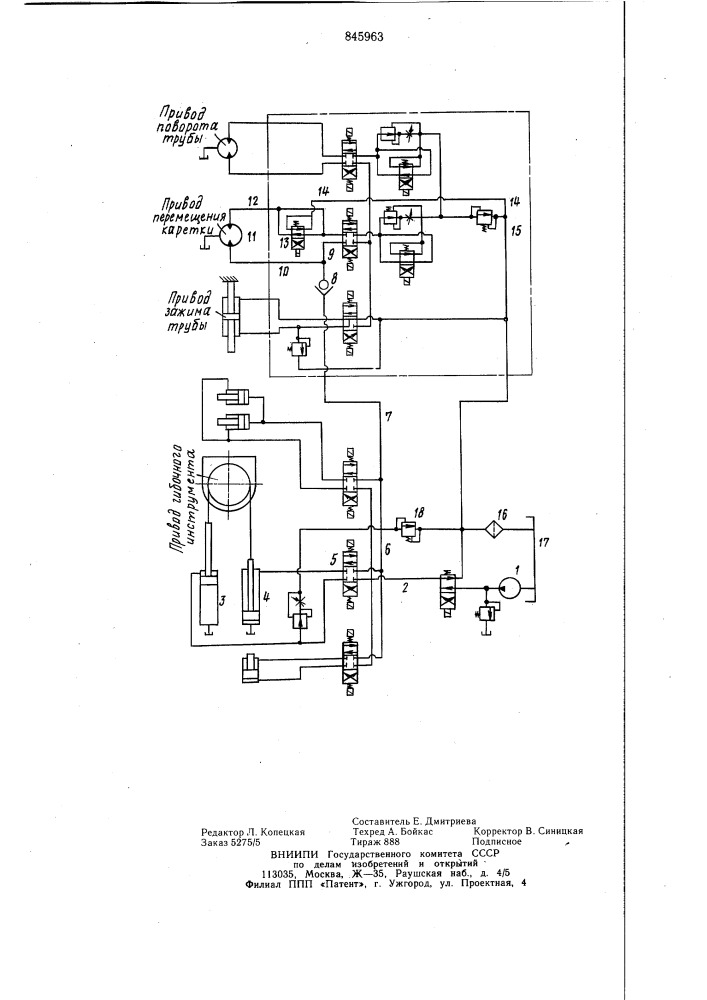 Гидросистема трубогибочной машины (патент 845963)