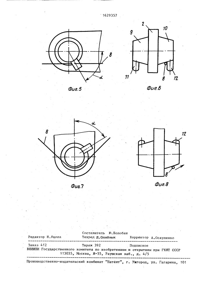 Установка для обработки проволоки (патент 1629357)