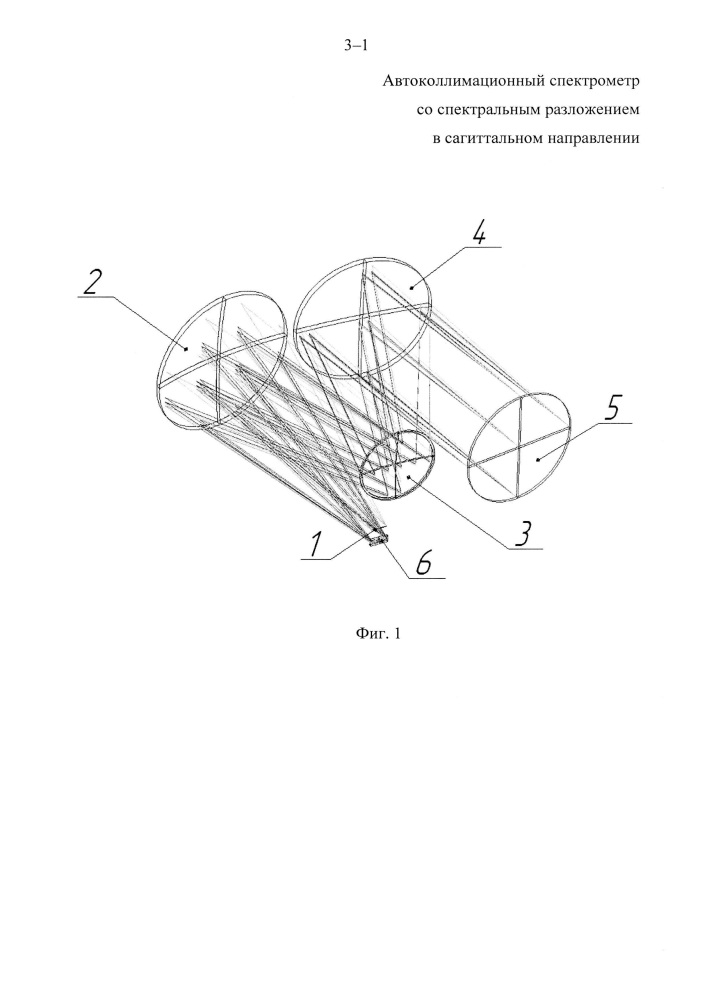 Автоколлимационный спектрометр со спектральным разложением в сагиттальном направлении (патент 2621364)