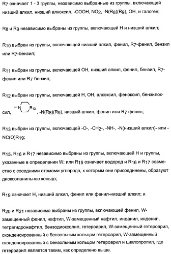 Комбинации активатора (активаторов) рецептора, активируемого пролифератором пероксисом (рапп), и ингибитора (ингибиторов) всасывания стерина и лечение заболеваний сосудов (патент 2356550)