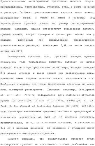 Композиции депо кратковременного действия (патент 2320321)