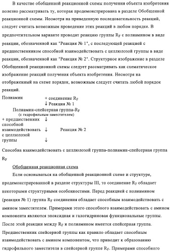 Придающее маслостойкость/жиро- и водонепроницаемость проклеивающее вещество для обработки целлюлозных материалов (патент 2325407)