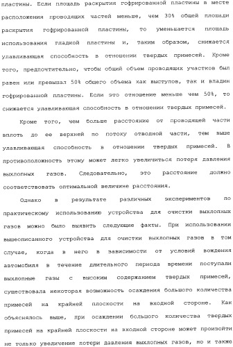 Устройство для очистки выхлопных газов (патент 2343961)