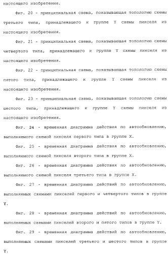 Схема пикселя и устройство отображения (патент 2487422)