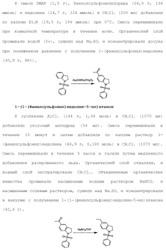 Модуляторы атф-связывающих кассетных транспортеров (патент 2451018)