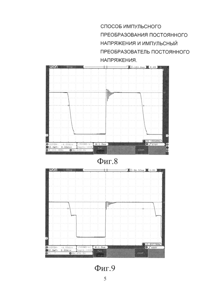 Импульсный преобразователь постоянного напряжения (патент 2647864)