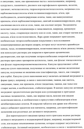 Производные 2,3,4,9-тетрагидро-1h-карбазола в качестве антагонистов рецептора crth2 (патент 2404163)