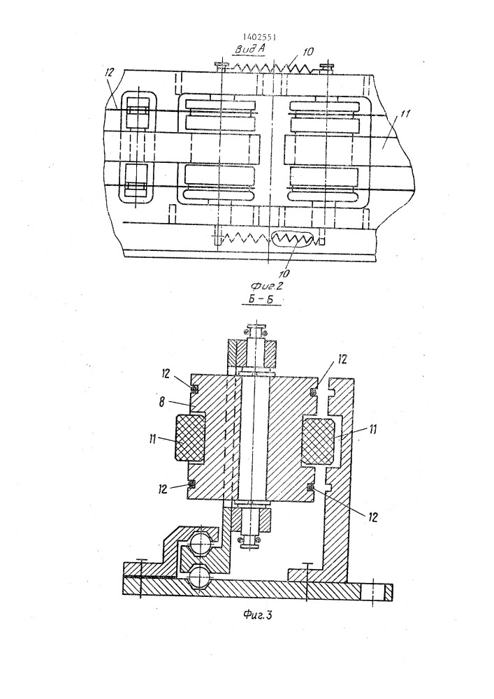 Устройство для подвода энергии с неповоротной части подъемно-транспортного механизма на поворотную (патент 1402551)