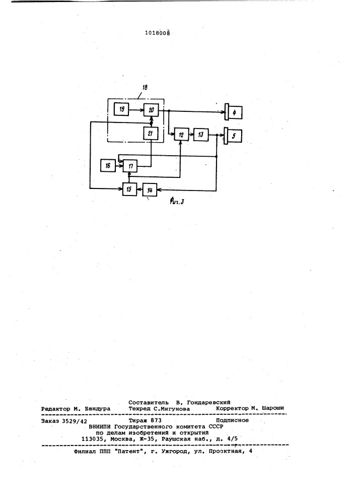 Устройство для сканирования дисков при неразрушающем контроле (его варианты) (патент 1018008)