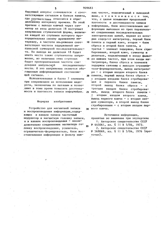 Устройство для магнитной записи и воспроизведения информации (патент 909683)