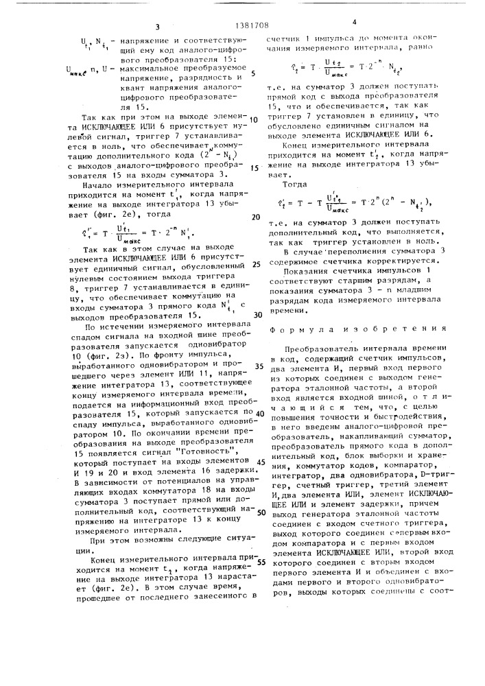 Преобразователь интервала времени в код (патент 1381708)