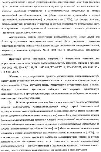 Аминокислотные последовательности, направленные на rank-l, и полипептиды, включающие их, для лечения заболеваний и нарушений костей (патент 2481355)