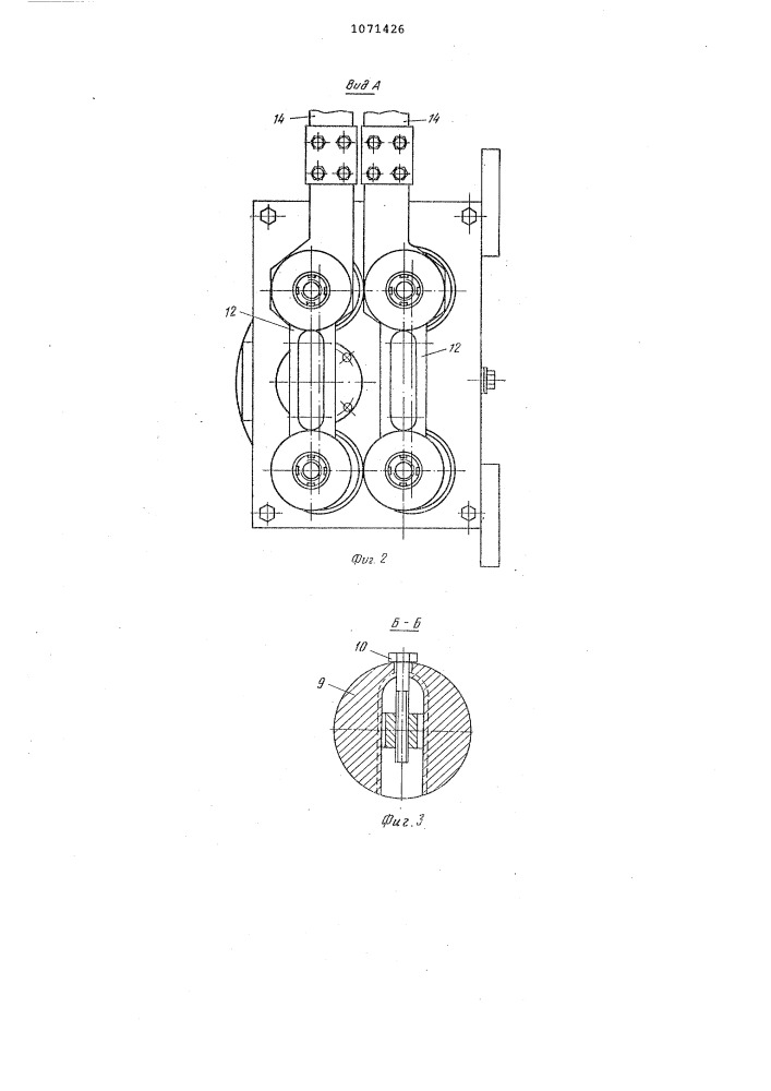 Долбежная головка к станку для образования пазов в древесине (патент 1071426)