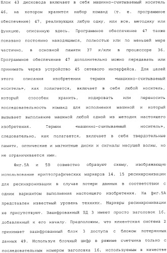 Система распределения цифрового контента (патент 2308079)