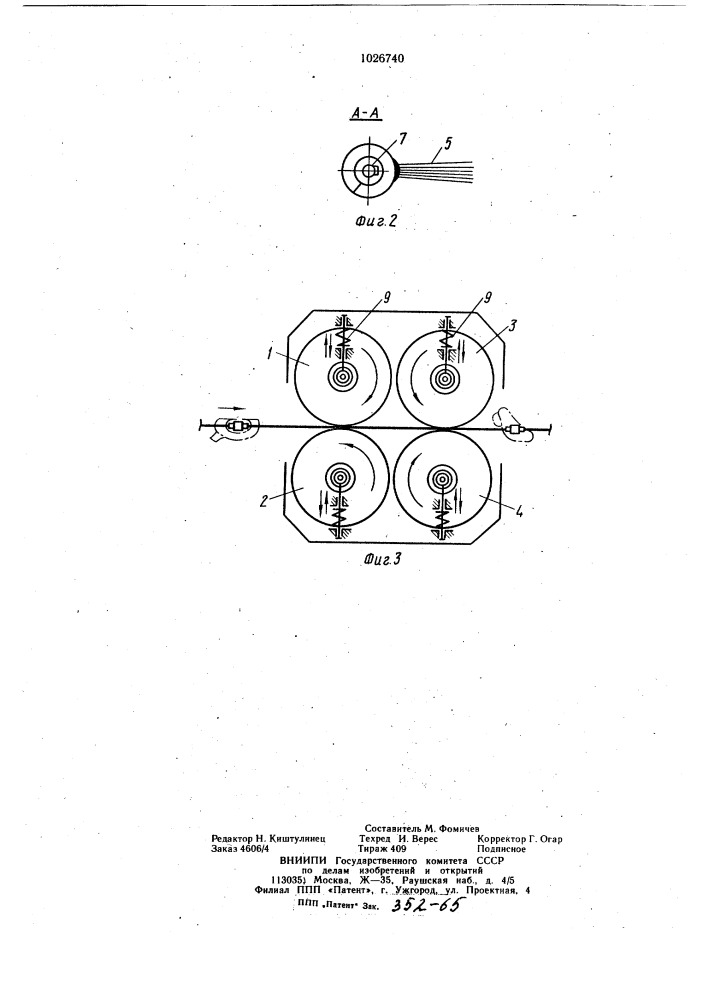 Устройство для мойки полутуш скота (патент 1026740)