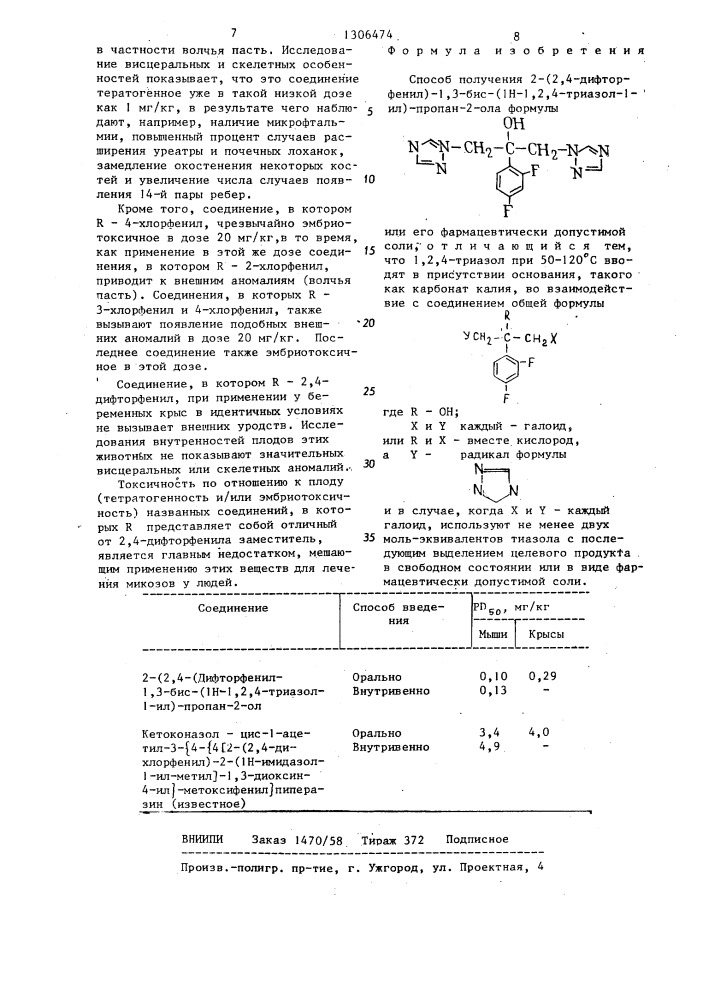 Способ получения 2-(2,4-дифторфенил)-1,3-бис(1 @ -1,2,4- триазол-1-ил)-пропан-2-ола или его фармацевтически допустимой соли (патент 1306474)