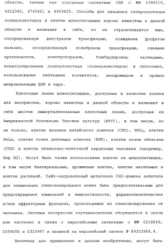 Комбинированная терапия негематологических злокачественных опухолей с использованием анти-igf-1r-антитела (патент 2342159)
