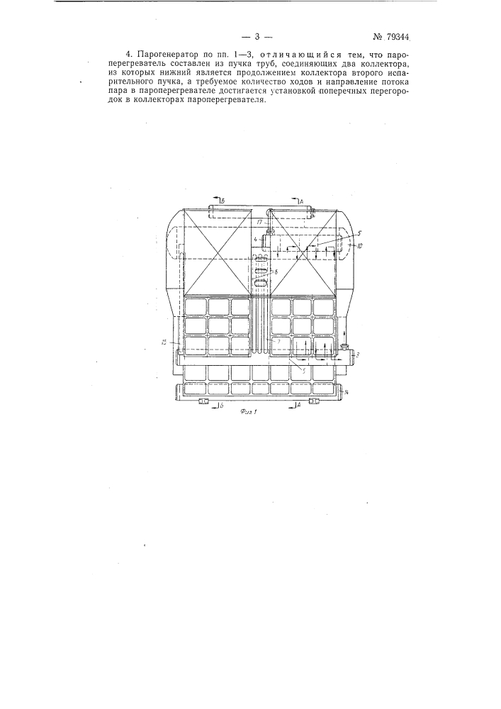 Патент ссср  79344 (патент 79344)