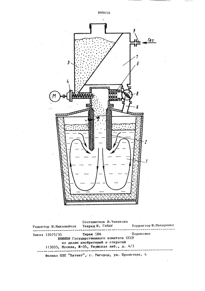 Устройство для внепечной обработки металла (патент 899656)
