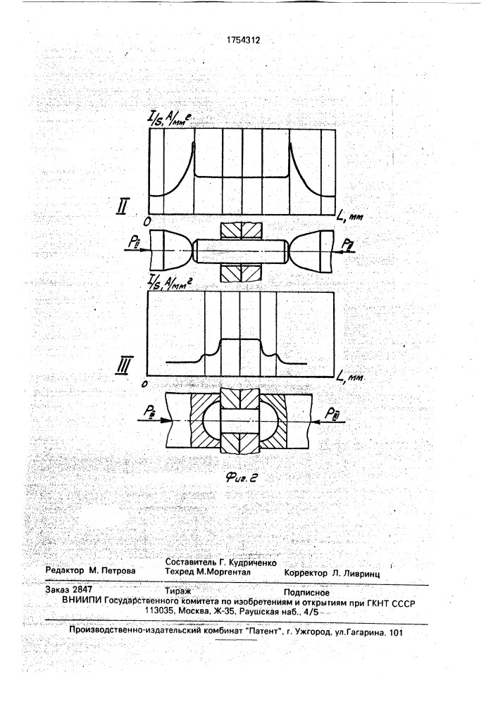 Способ клепки (патент 1754312)