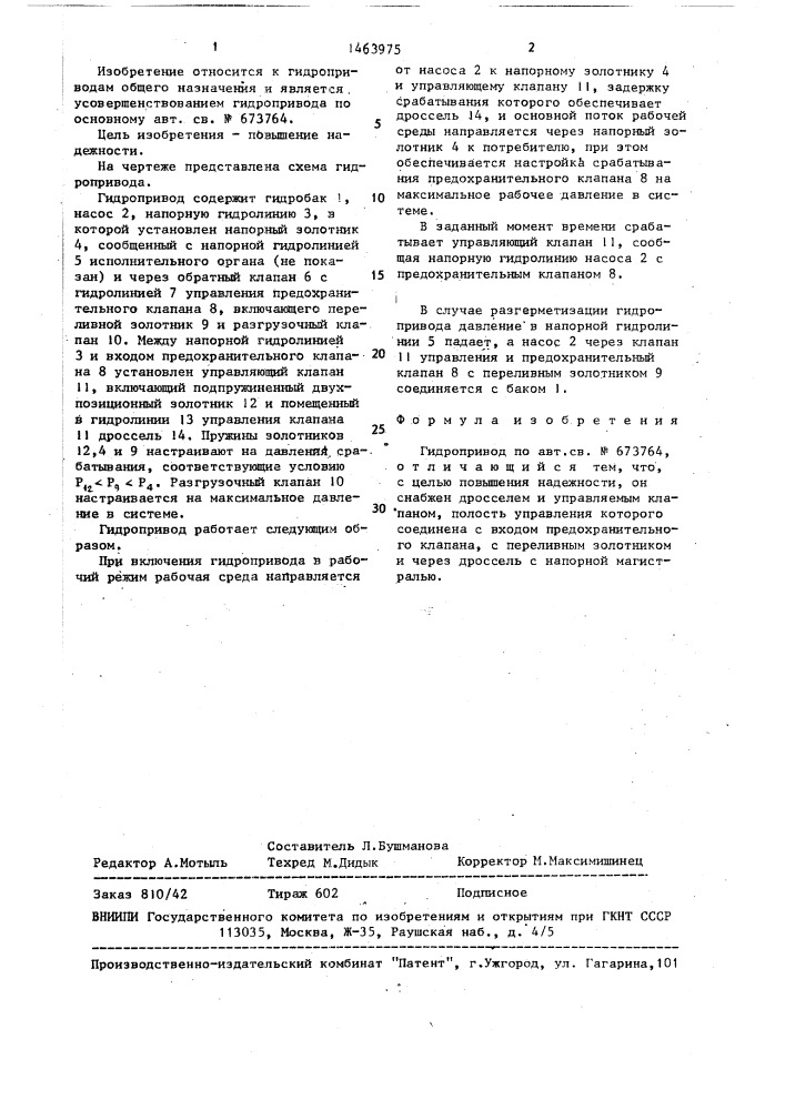 Гидропривод (патент 1463975)