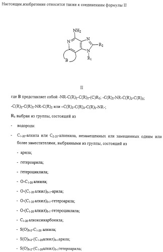 Соединение, включающее 1-(2-метилпропил)-1н-имидазо[4,5-с][1,5]нафтиридин-4-амин, фармацевтическая композиция на его основе и способ стимуляции биосинтеза цитокина в организме животных (патент 2312867)