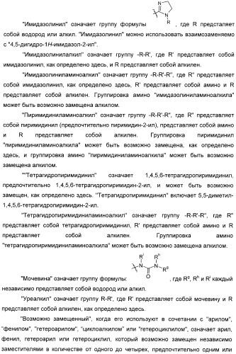 Производные хромана и их применение в качестве лигандов 5-нт рецептора (патент 2396264)