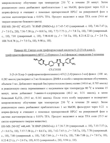 Гетероциклические соединения и их применение (патент 2468021)