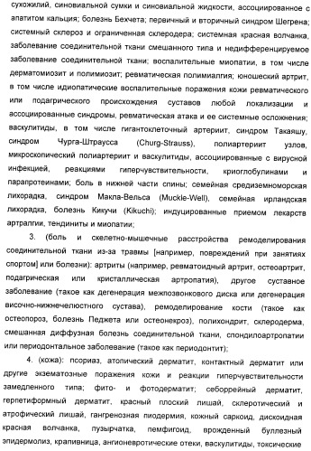 Производные 7-(2-амино-1-гидрокси-этил)-4-гидроксибензотиазол-2(3н)-она в качестве агонистов  2-адренергических рецепторов (патент 2406723)