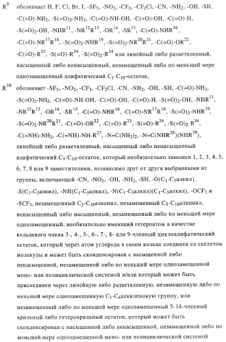 Новые соединения-лиганды ваниллоидных рецепторов и применение таких соединений для приготовления лекарственных средств (патент 2446167)